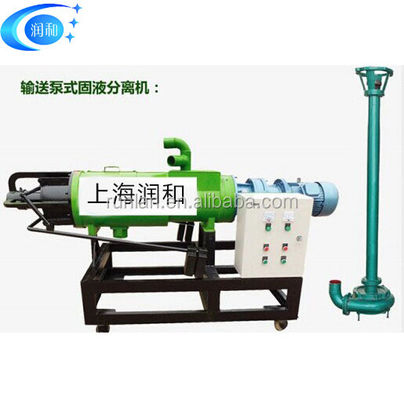 RH-500 Carbon Steel Stainless Steel Animal Waste Dewatering Machine for Cow Pig and Manure