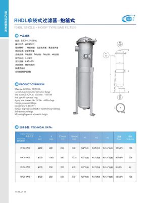 Customizable Hoop Single Bag Filter Equipment for RHDL-1P2S Filtration Solutions